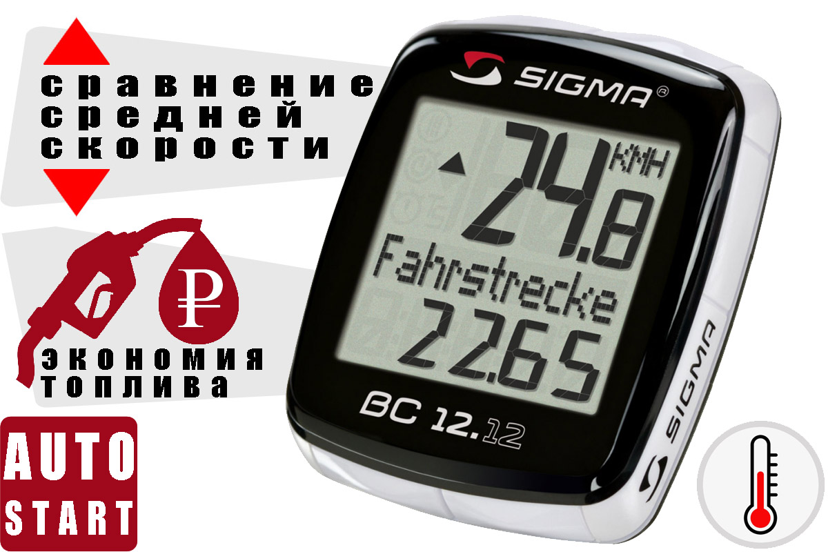 Велокомпьютер Sigma Sport BC 12.12 Велокомпьютер Sigma Sport BC 12.12